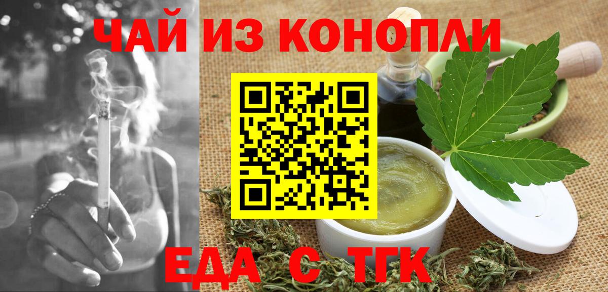Cannafood марихуана Кубинка