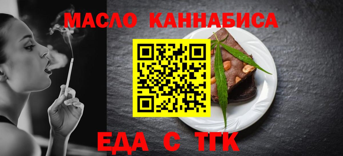 Кубинка  Печенье с ТГК конопля  Вход с VPN 