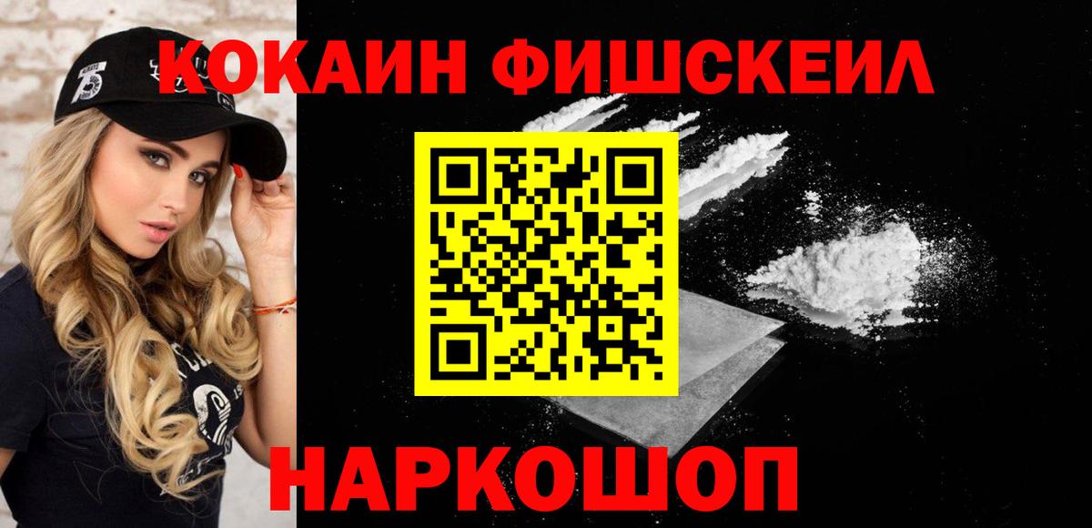 Cocaine Columbia  Cocaine Боливия  Вход с VPN  Кубинка 