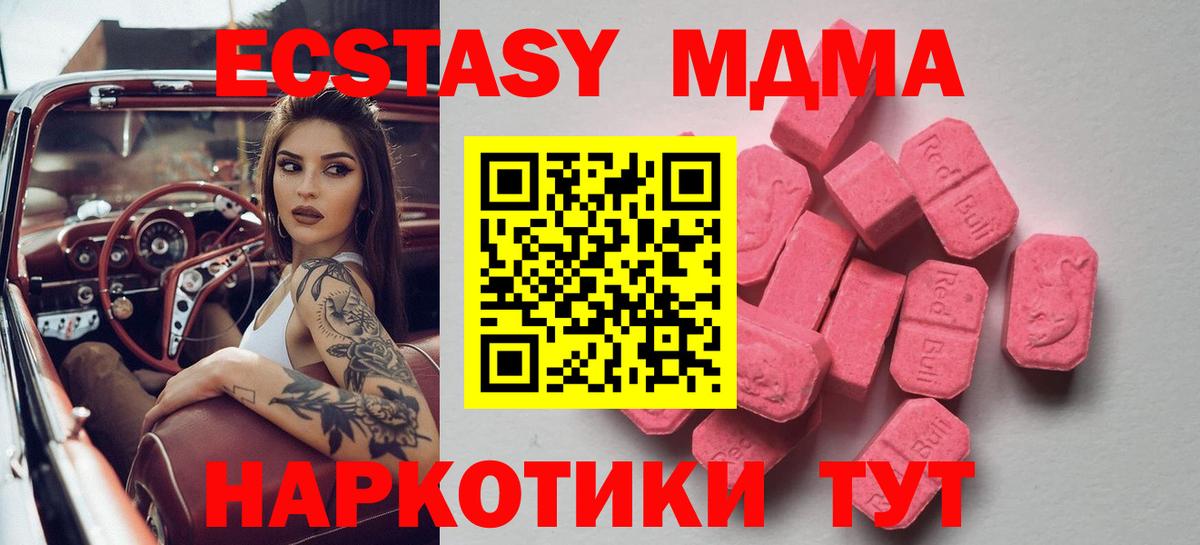 ЭКСТАЗИ ешки Кубинка