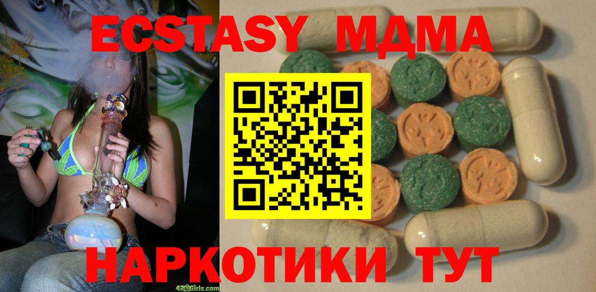 ЭКСТАЗИ  Экстази 280мг  Вход с VPN  Кубинка  Ecstasy Cube 