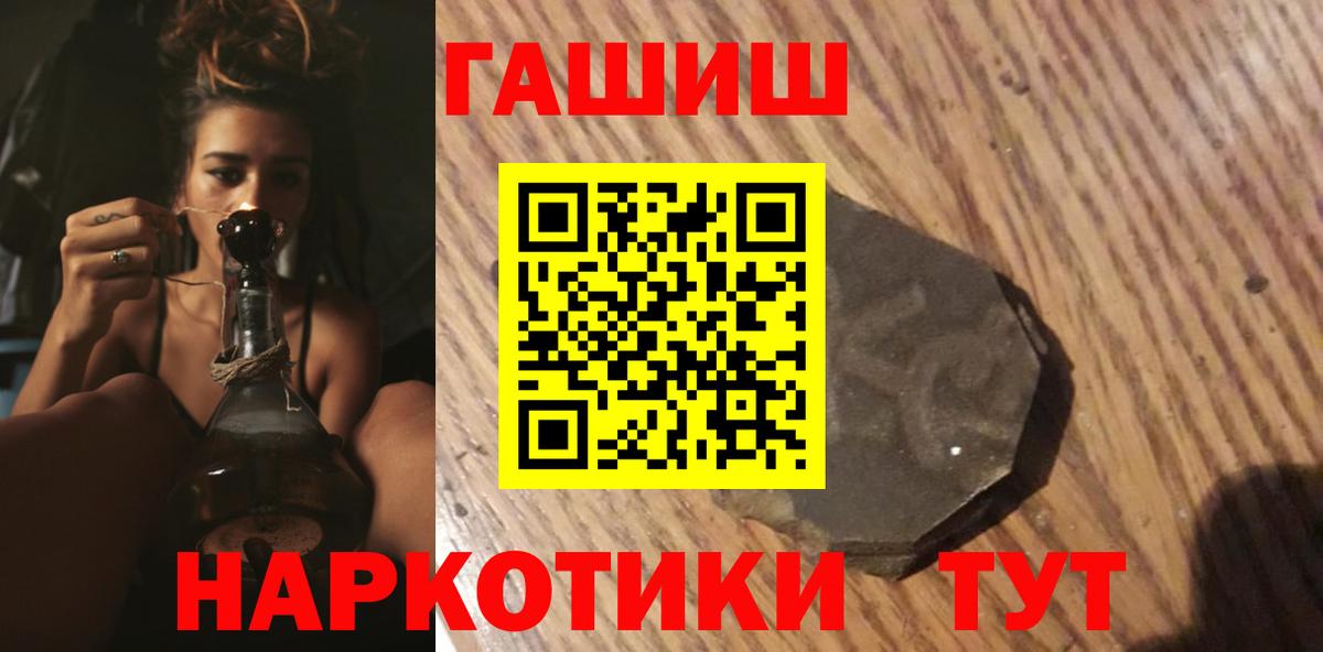 ГАШ Ice-O-Lator  Гашиш  Кубинка  Вход с VPN  ГАШИШ гашик 