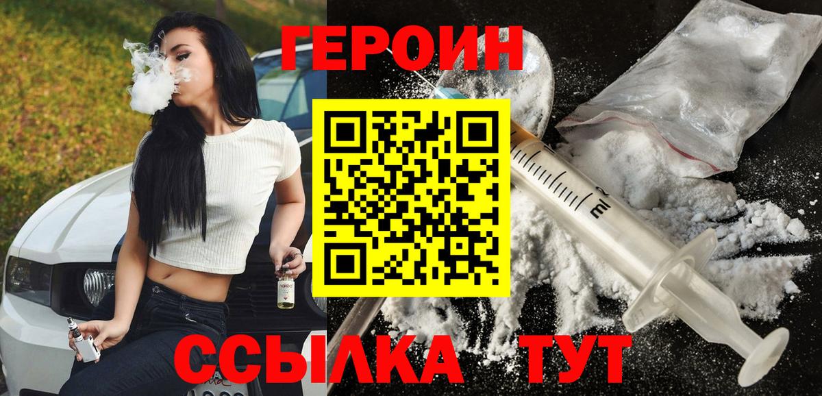 Кубинка  ГЕРОИН белый  Вход с VPN 