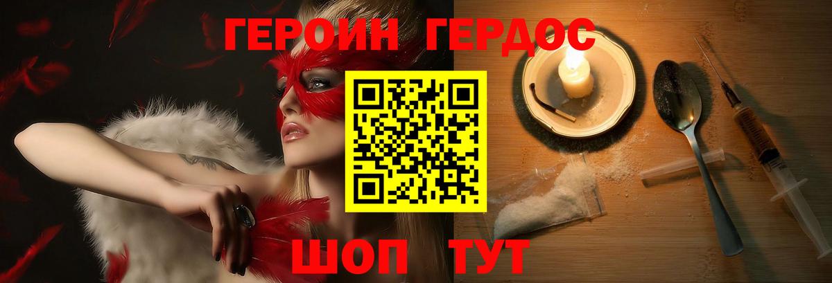 Героин гречка Кубинка