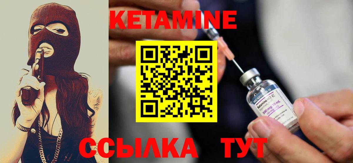 Кубинка  КЕТАМИН VHQ  Вход с VPN 