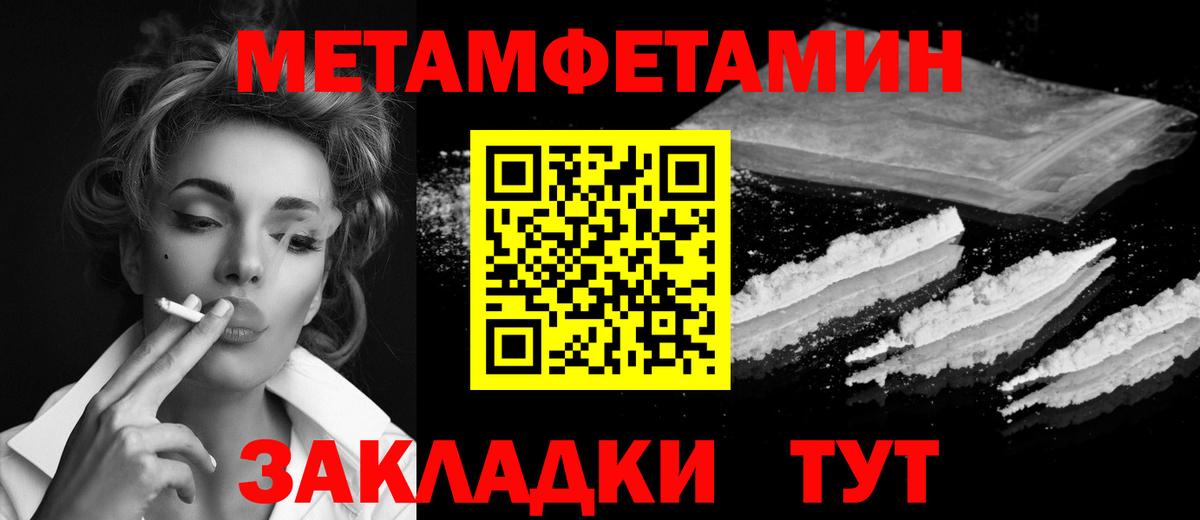 Первитин винт  Вход с VPN  Кубинка 