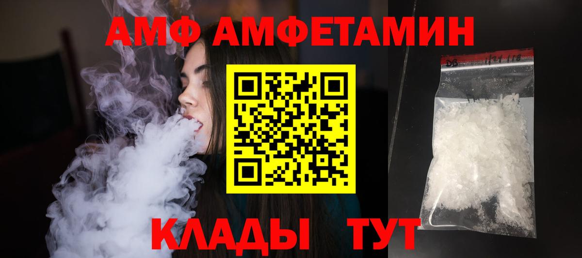 МЕТАМФЕТАМИН мет Кубинка