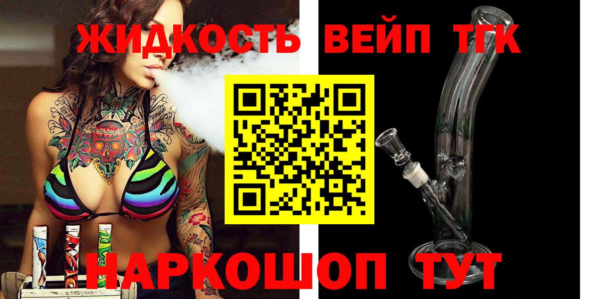 Кубинка  ТГК гашишное масло  Дистиллят ТГК жижа  Вход с VPN 