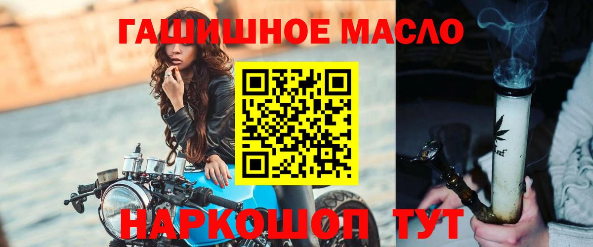 ТГК гашишное масло Кубинка